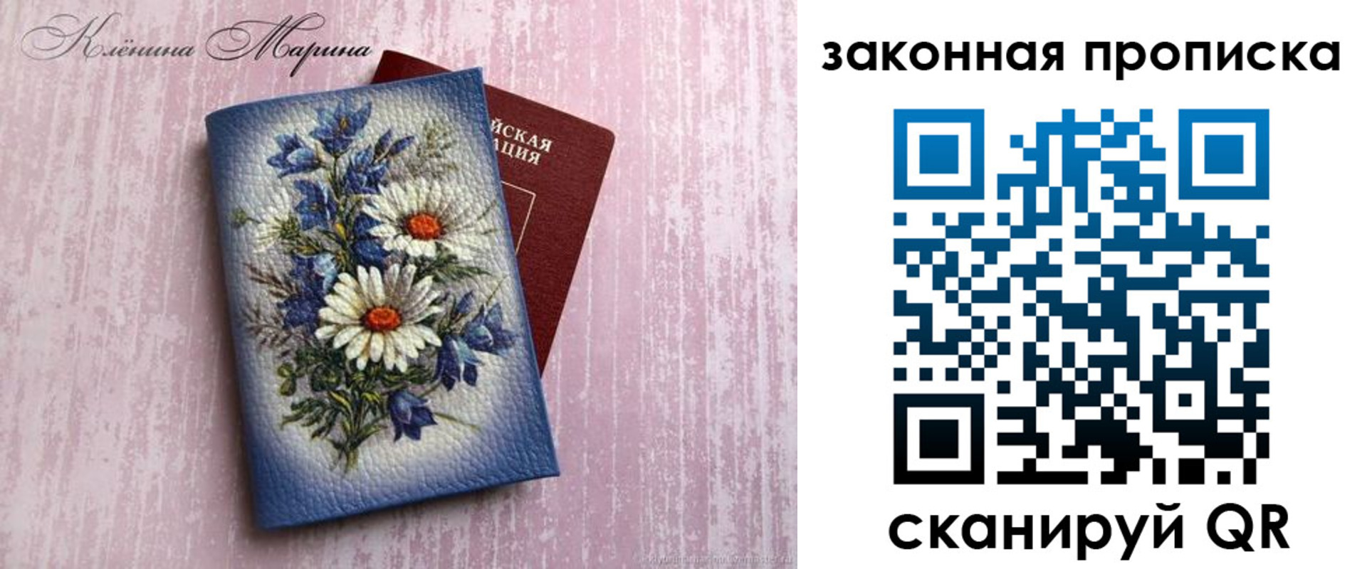 прописка регистрация в Рославле