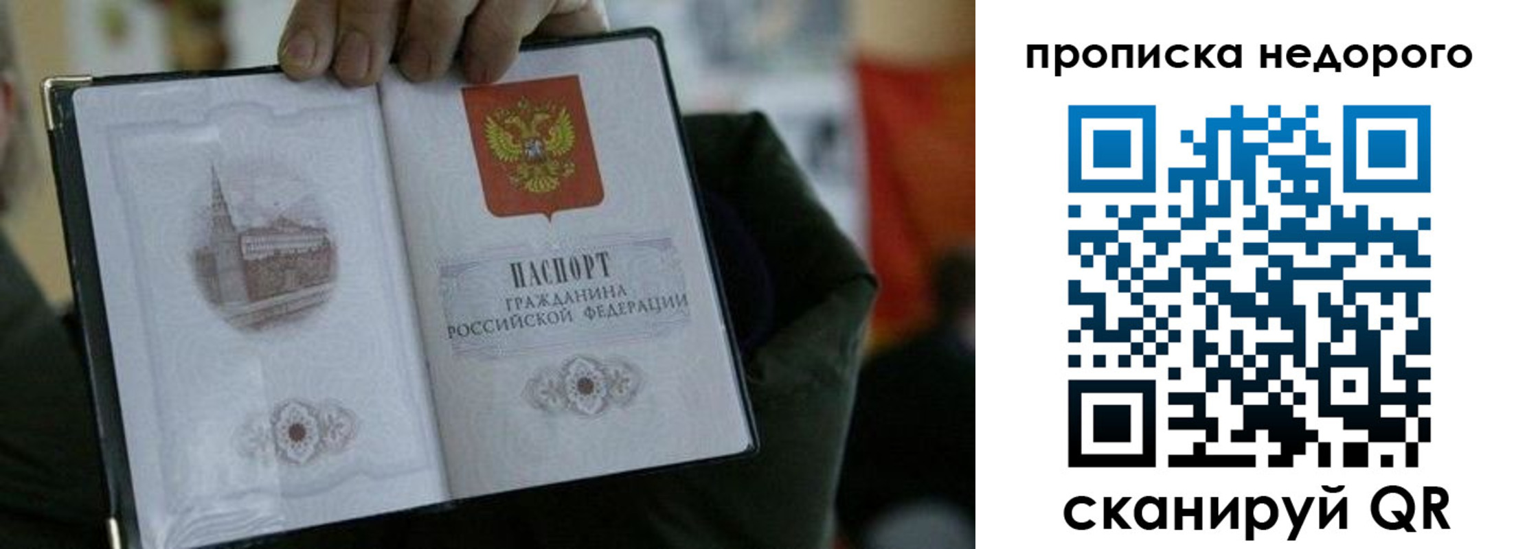 регистрация для дет. сада в Рославле