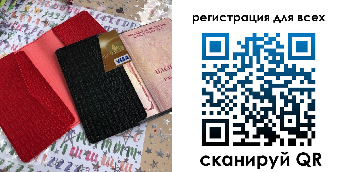 миграционный учет в Рославле